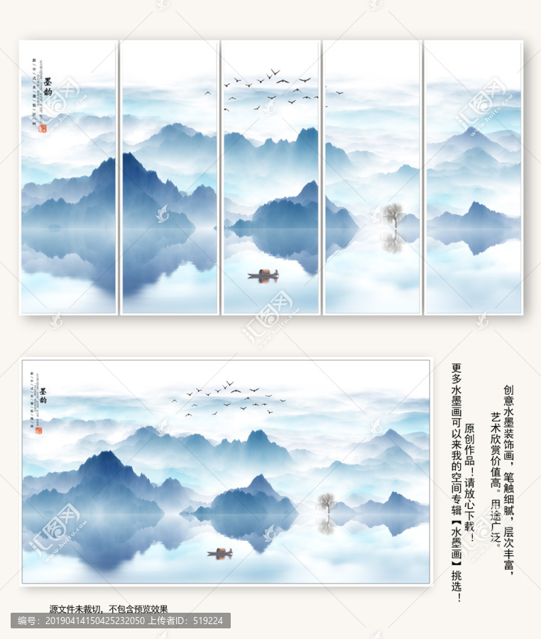水墨山水