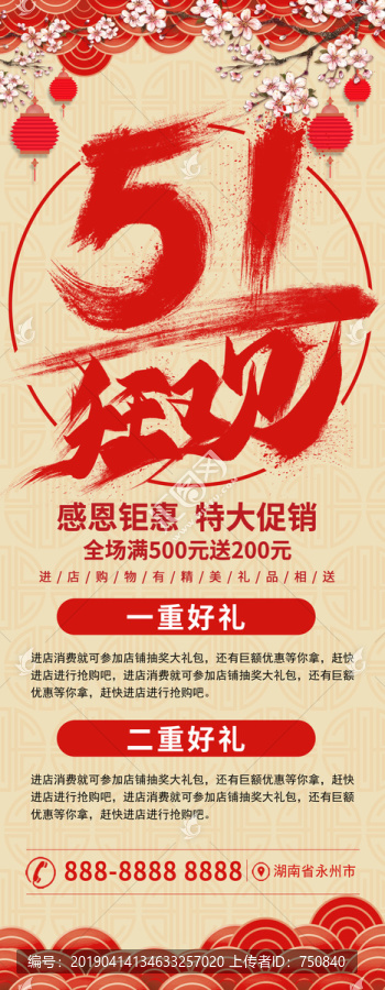 51狂歡