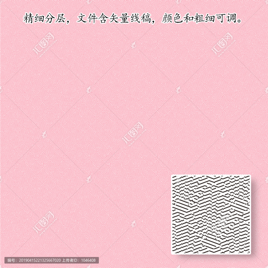 防伪花纹