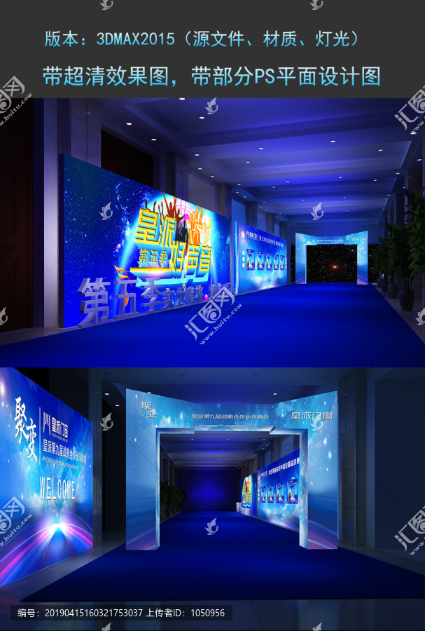 原創(chuàng)舞美設(shè)計造型門頭展示墻現(xiàn)代