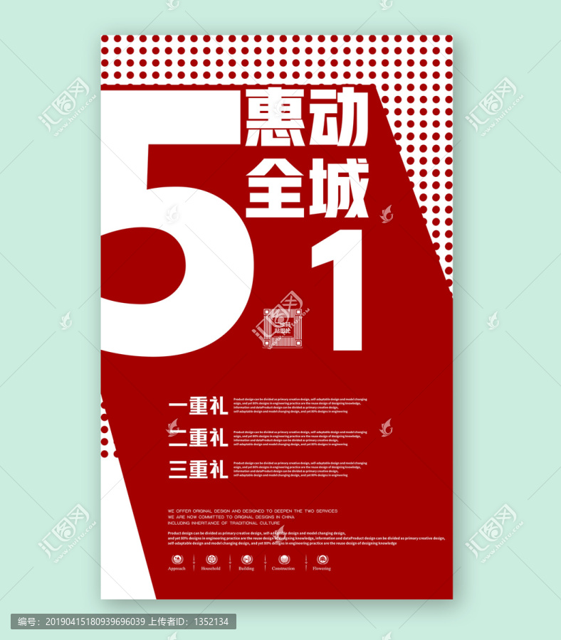 五一勞動節(jié)
