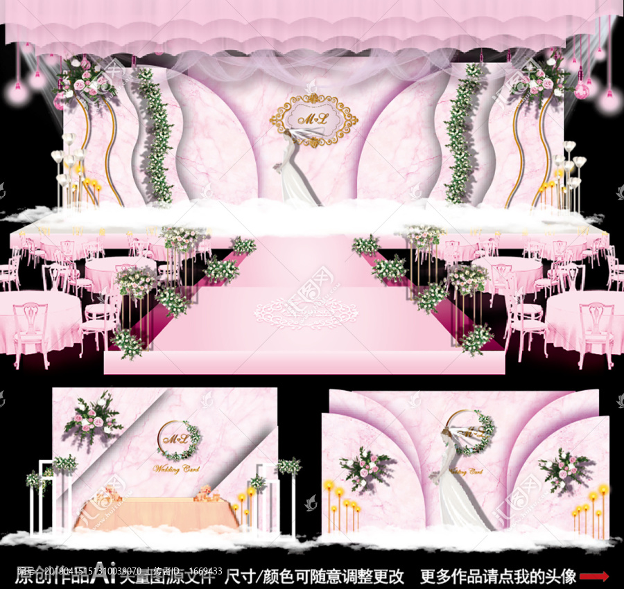 粉色婚禮