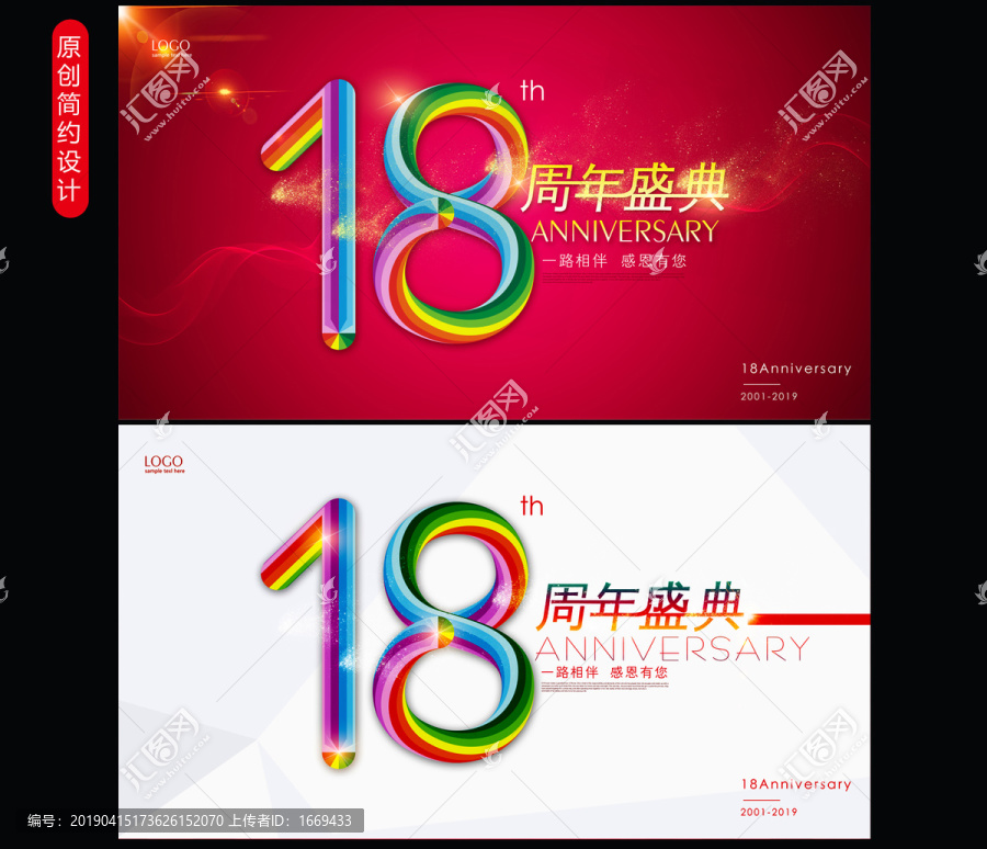 周年慶