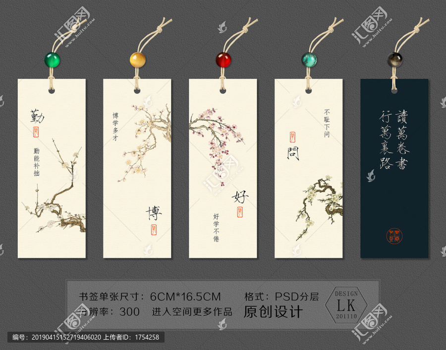 書(shū)簽中國(guó)風(fēng)書(shū)簽梅花