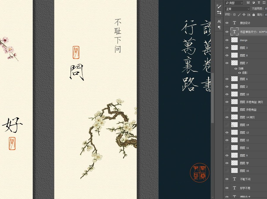 書(shū)簽中國(guó)風(fēng)書(shū)簽梅花