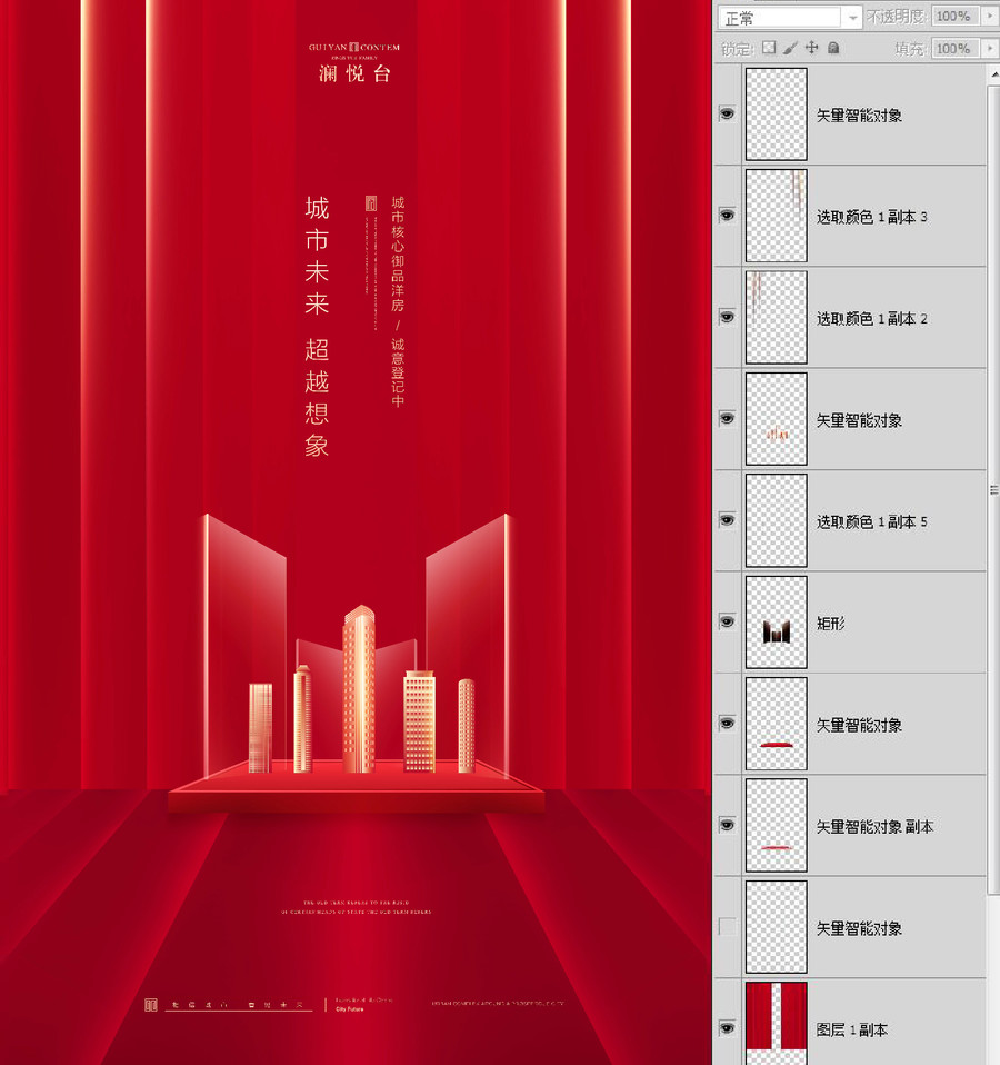 红色地产广告