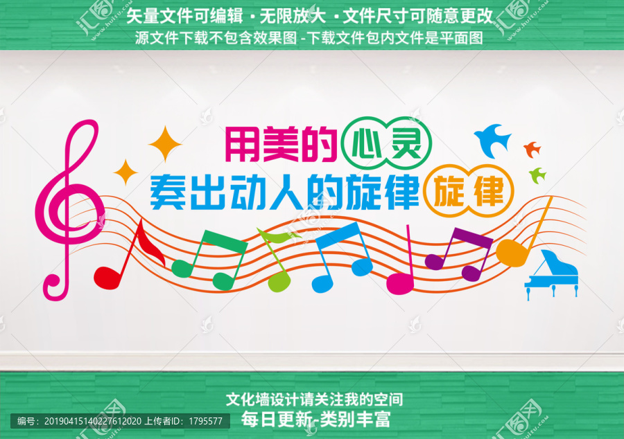 音樂(lè)文化墻