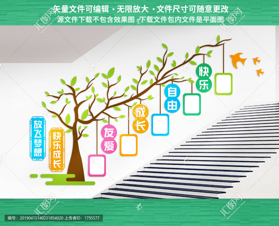 幼兒園樓梯文化