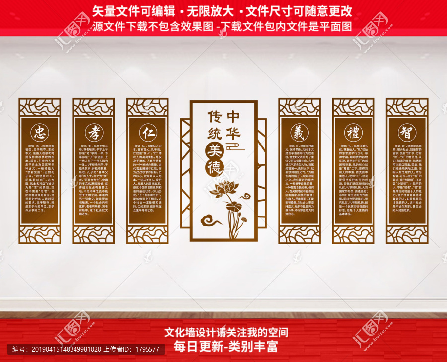 中華傳統(tǒng)美德