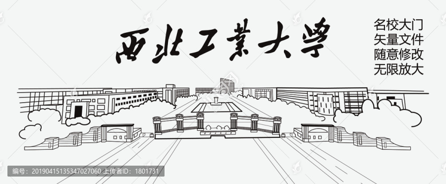 西北工業(yè)大學(xué)