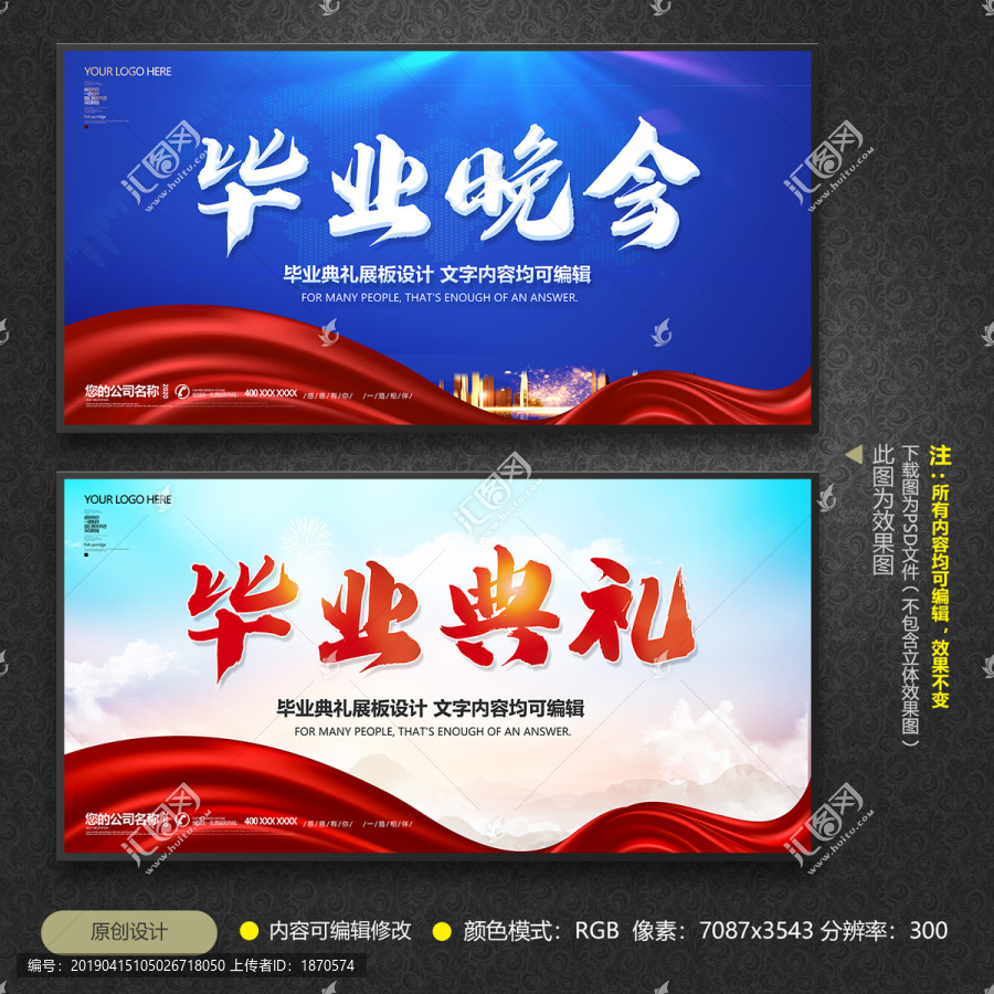 畢業(yè)典禮