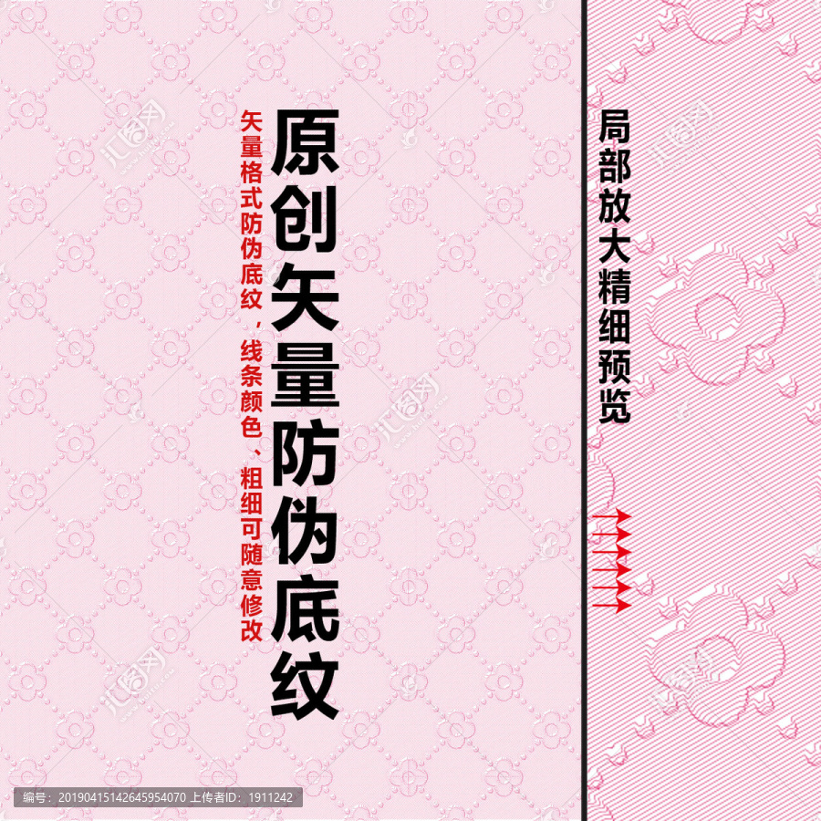 文憑證書底紋