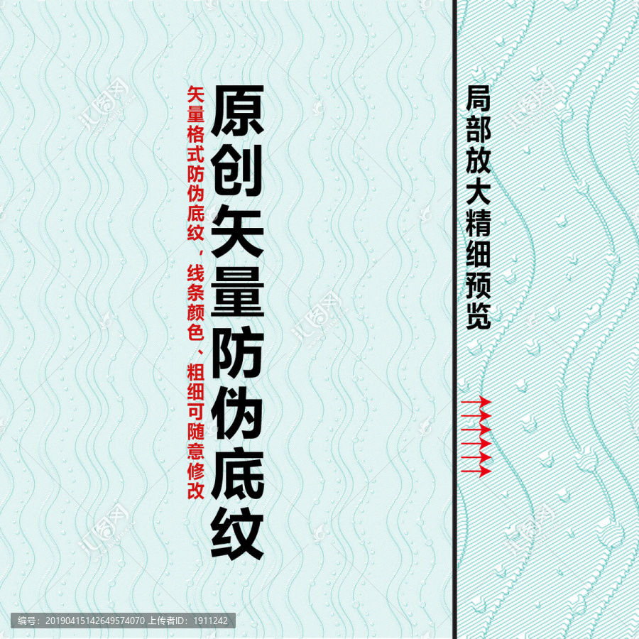 證書底紋設(shè)計線條底紋