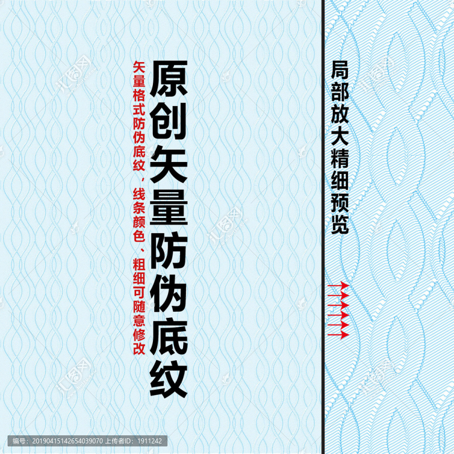 證書設(shè)計底紋