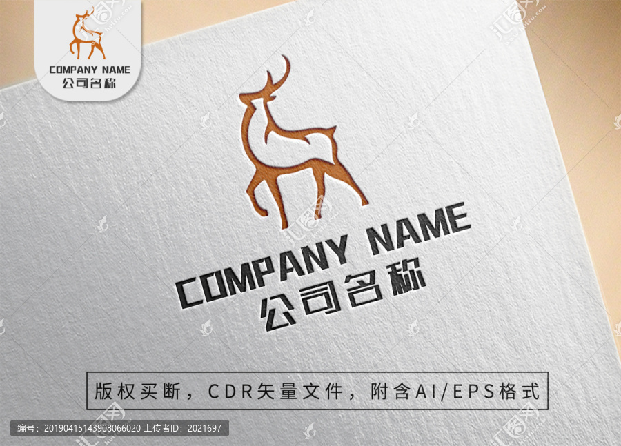 森系小鹿logo線條商標(biāo)設(shè)計(jì)