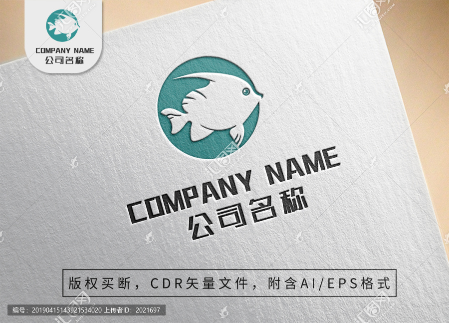 可爱小鱼logo卡通标志设计