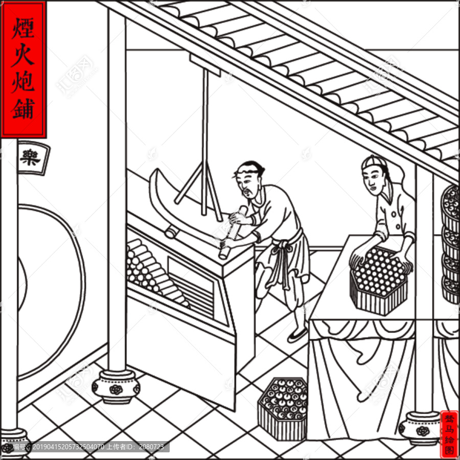 煙火炮鋪