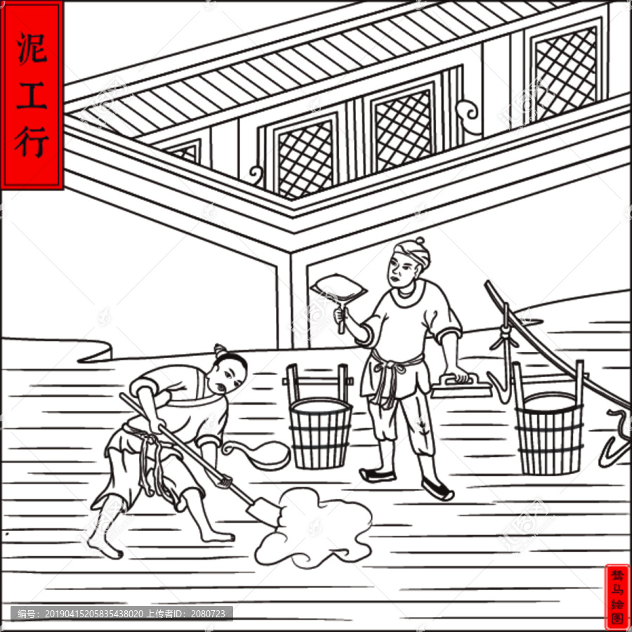 泥工行