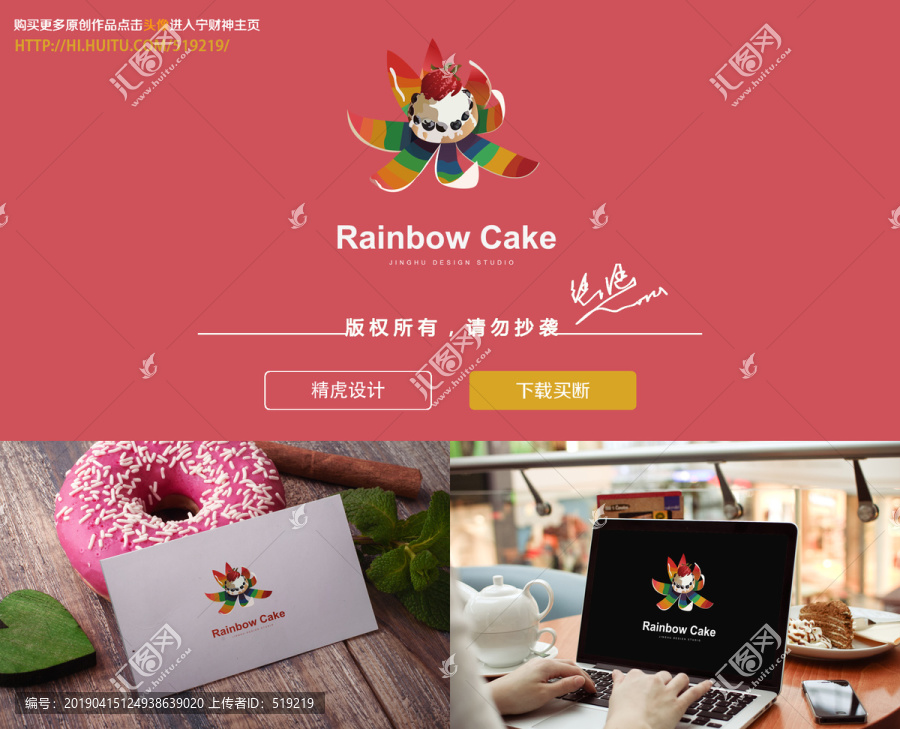 甜點(diǎn)標(biāo)志設(shè)計(jì)