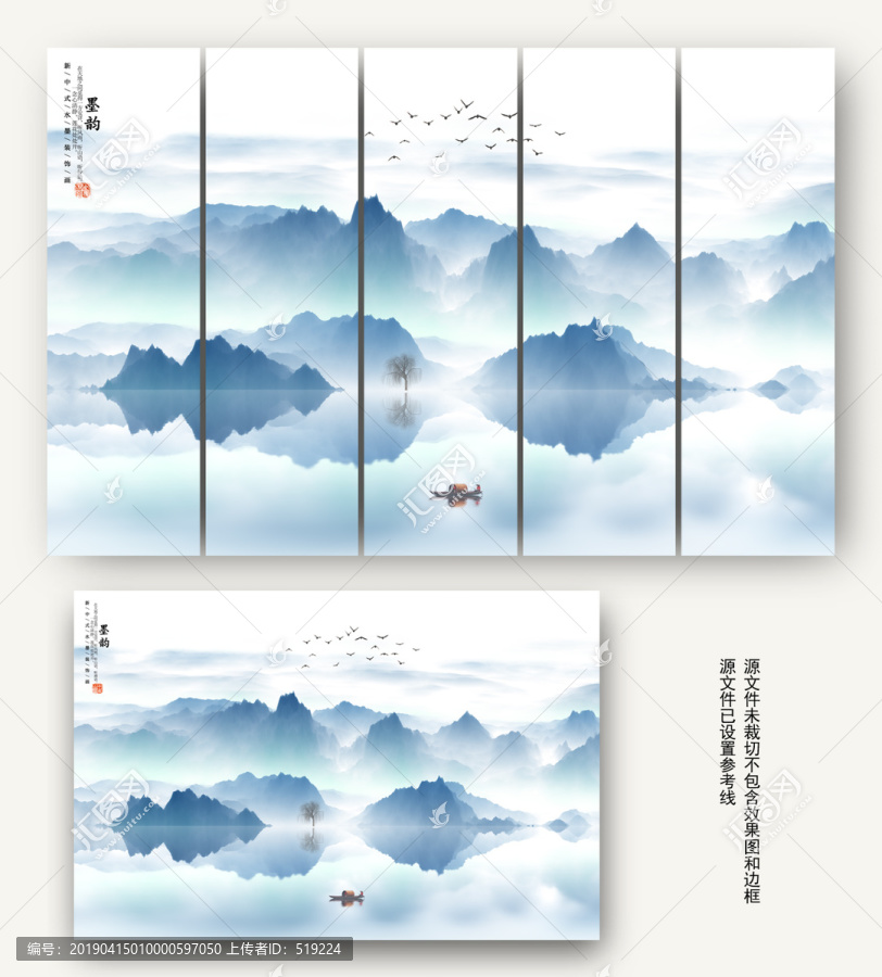 水墨