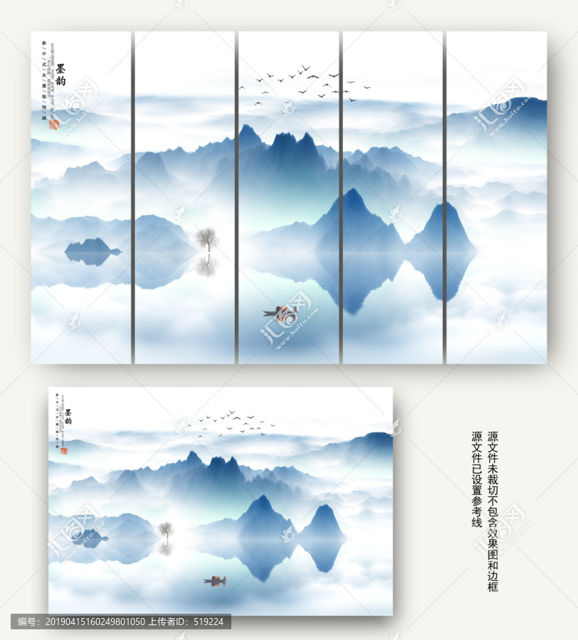 水墨山水畫