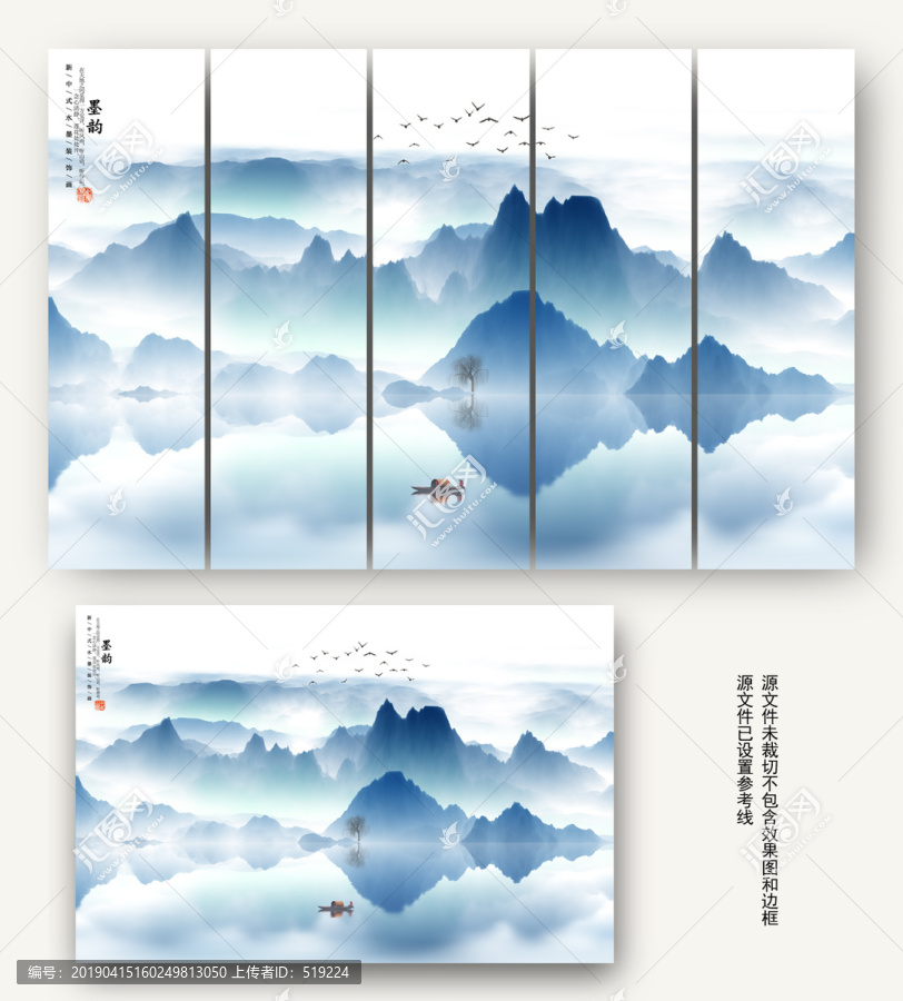 水墨山水畫