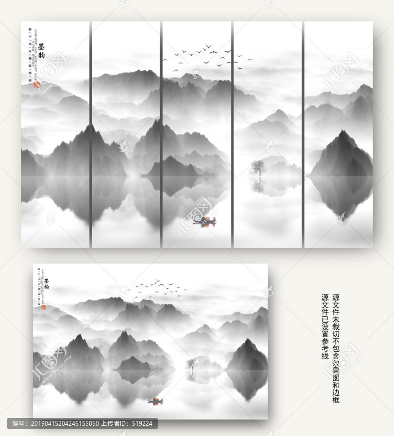 水墨山水