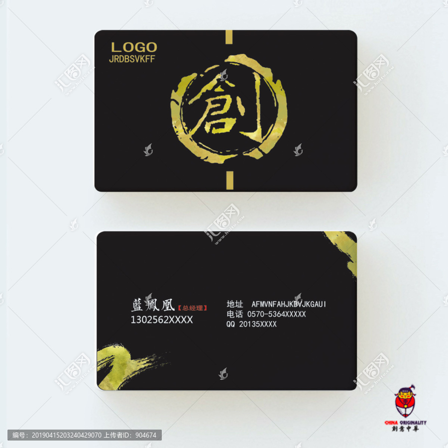 企業(yè)公司名片