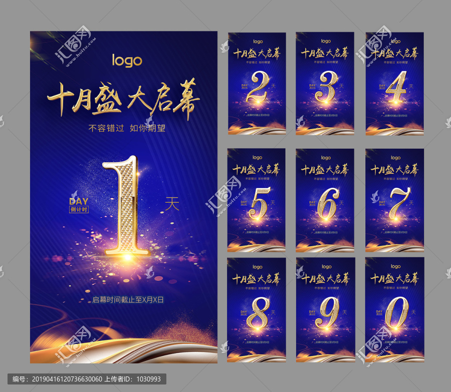 倒計(jì)時(shí)