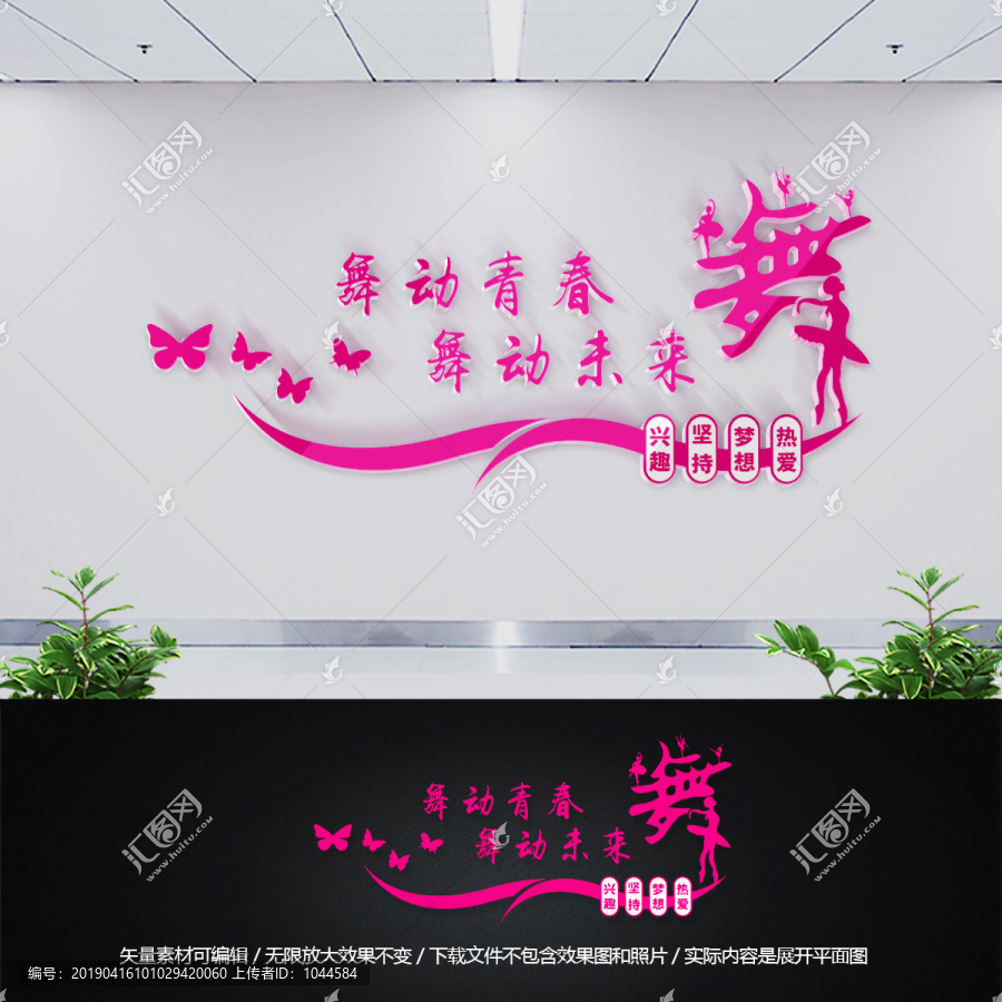 舞蹈室文化墻