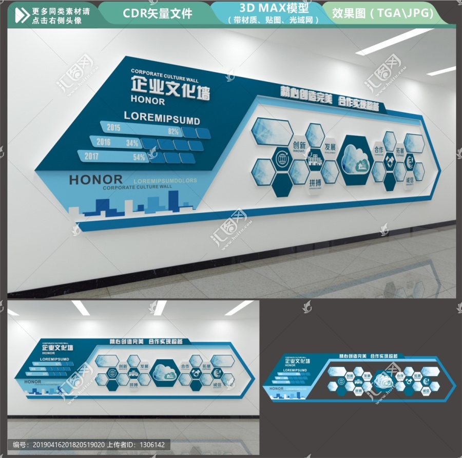企業(yè)文化墻