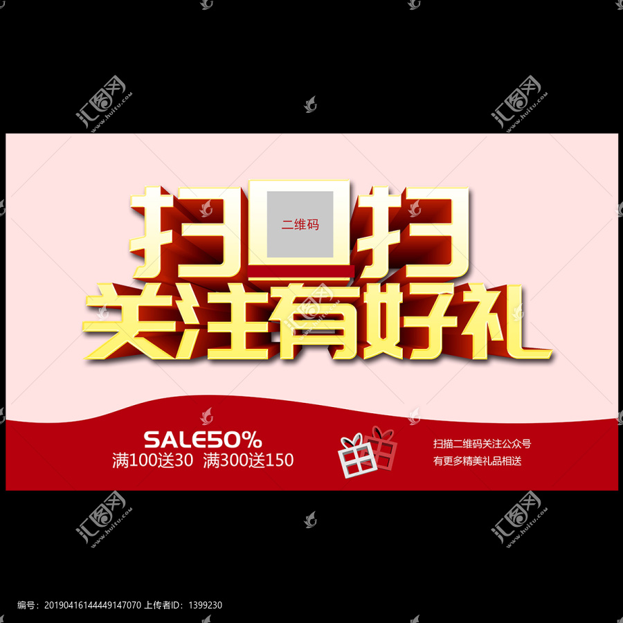 掃碼