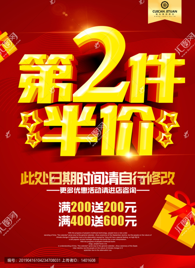第二件半價(jià)