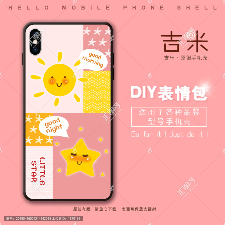 手機(jī)殼