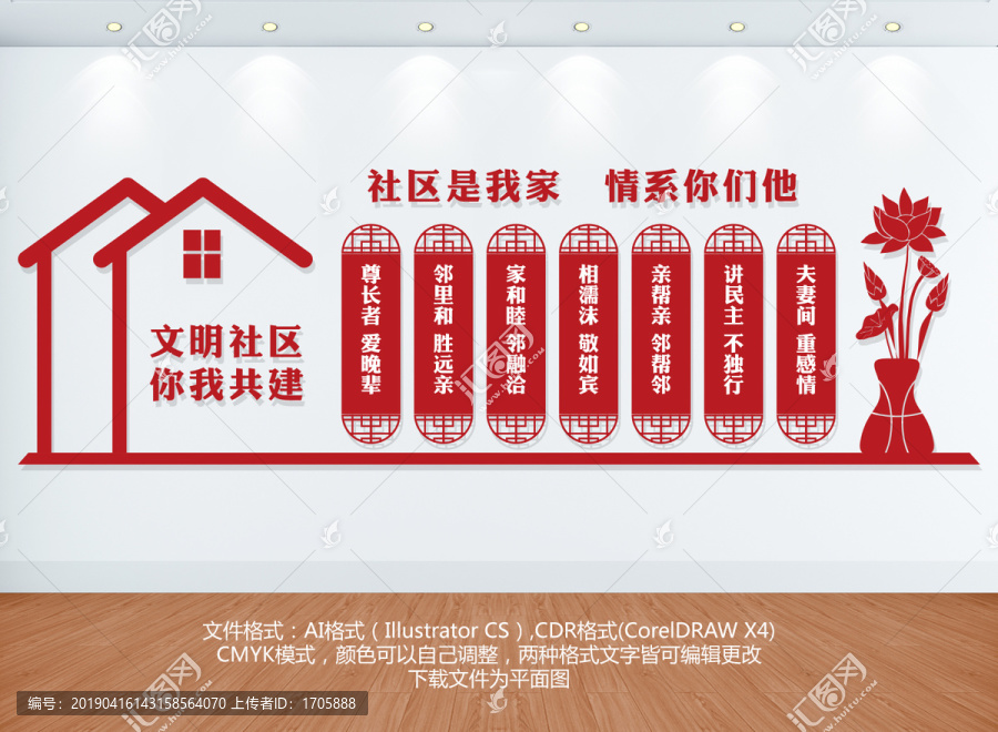 社區(qū)文化