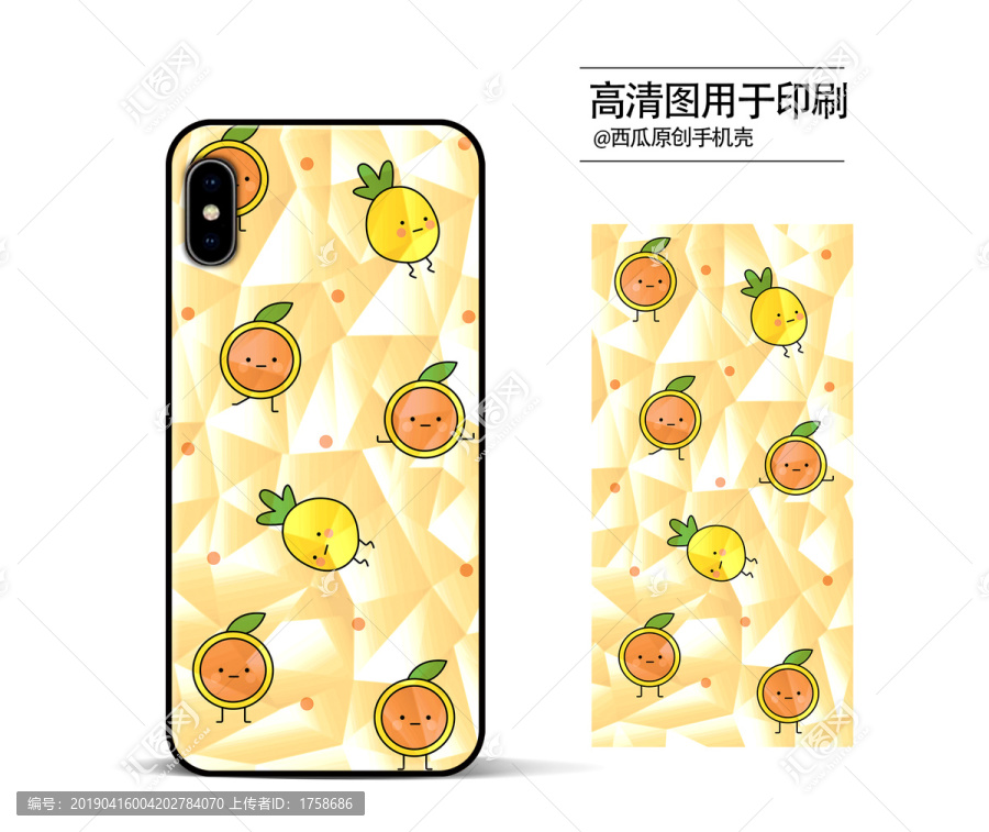 手機(jī)殼高清印刷平面圖
