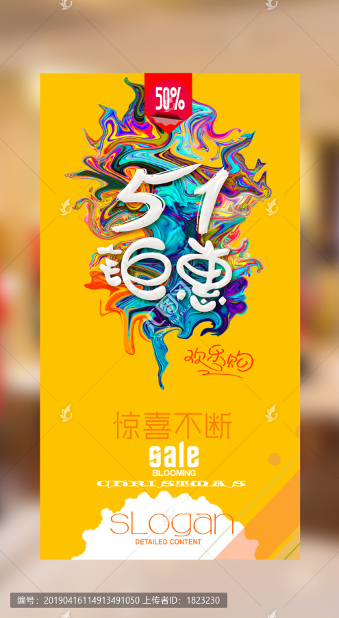 51鉅惠