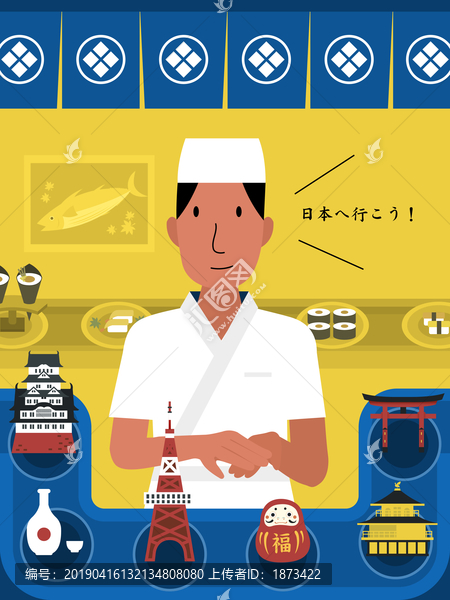 日本美食旅游海报