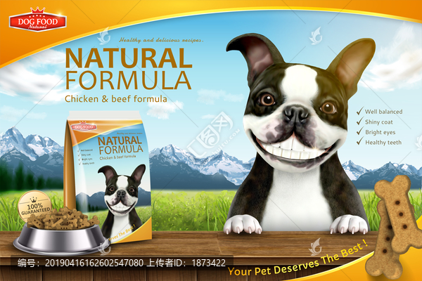 狗食廣告與可愛梗犬
