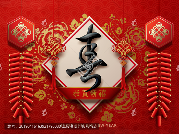 春聯(lián)與爆竹新年賀圖