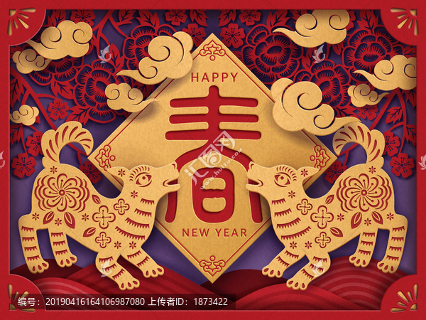 剪紙風(fēng)中國狗年海報設(shè)計(jì)