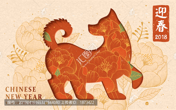 優(yōu)雅狗年新春賀圖
