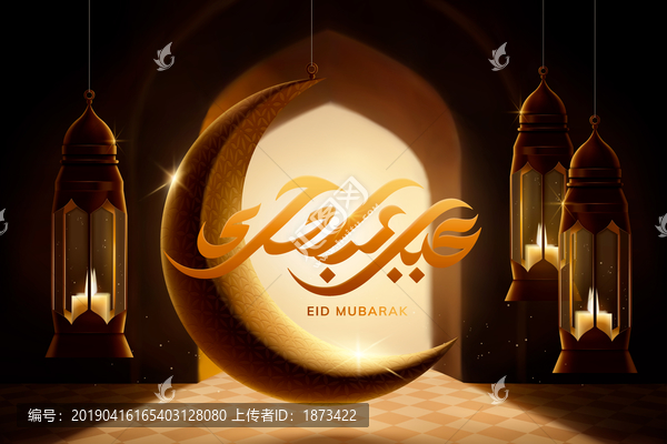 节日快乐阿拉伯书法设计与斋月灯