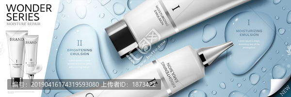 典雅保濕潤膚液廣告模板