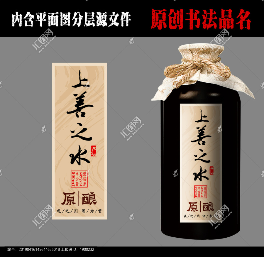 酒標