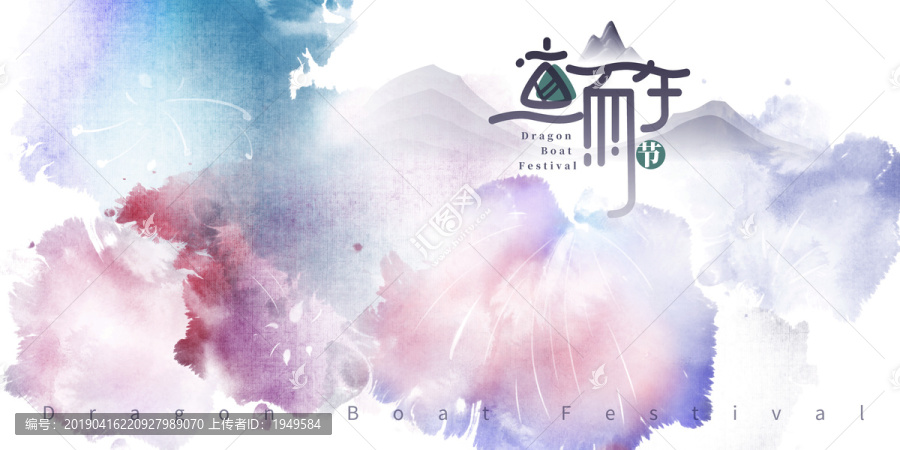 端午節(jié)