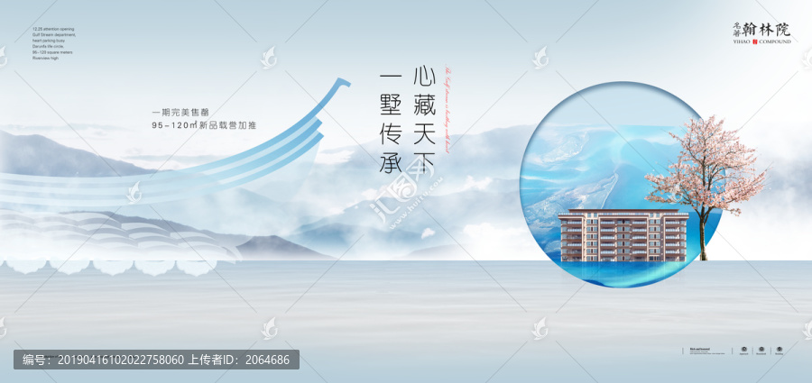 高端地產(chǎn)廣告