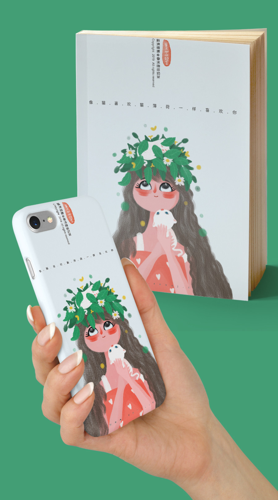 女孩與貓手機(jī)殼文具包裝文藝插畫