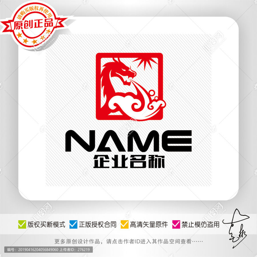 中國龍實業(yè)酒業(yè)餐飲酒店logo