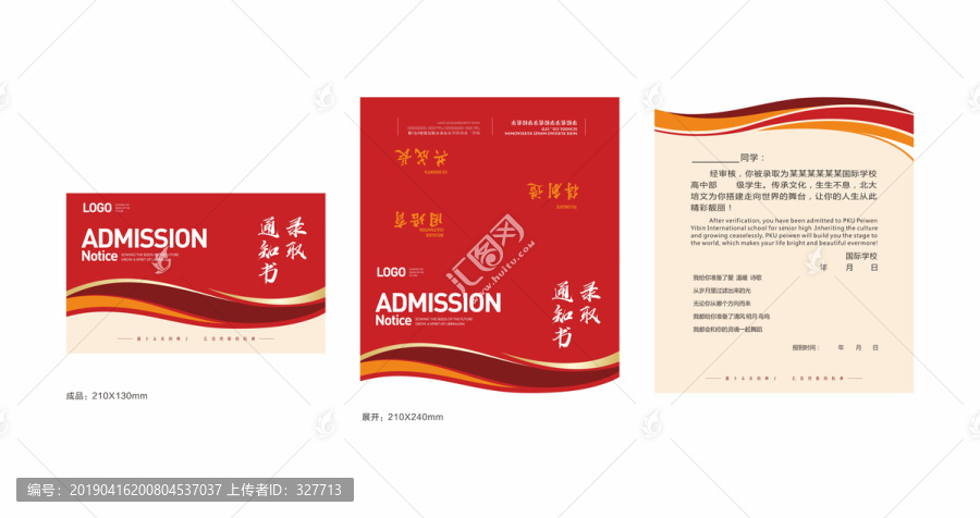 通知書